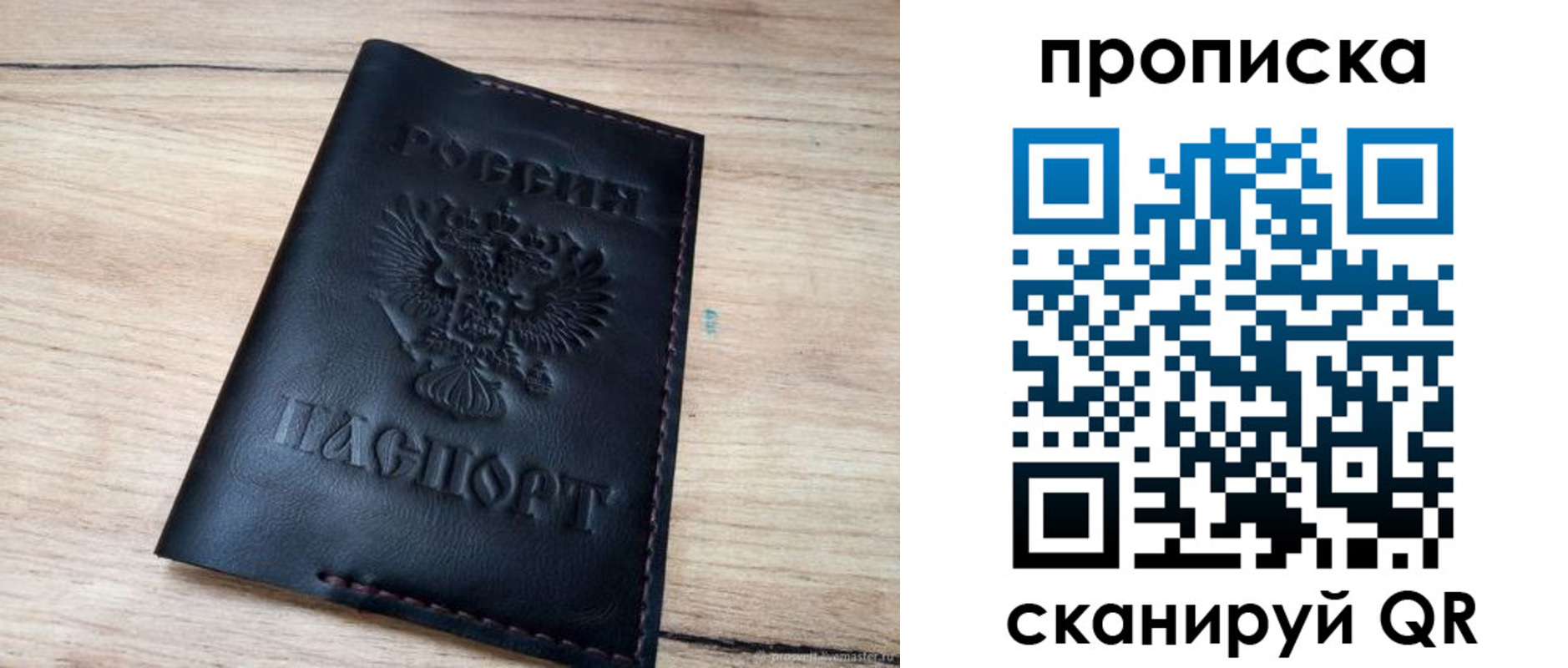 регистрация для школы в Уссурийске
