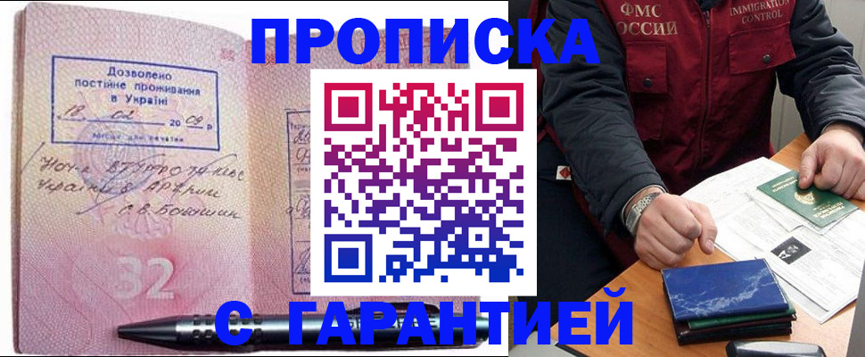 регистрация для школы в Уссурийске