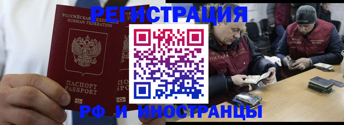 временная прописка в Уссурийске