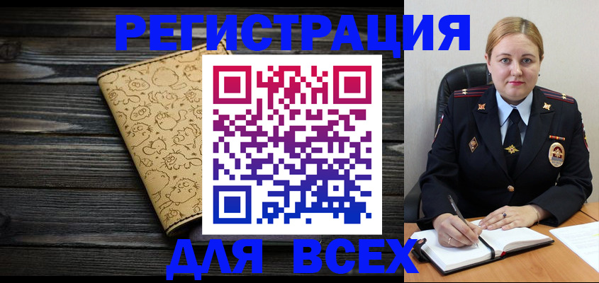 временная регистрация 2025 в Уссурийске